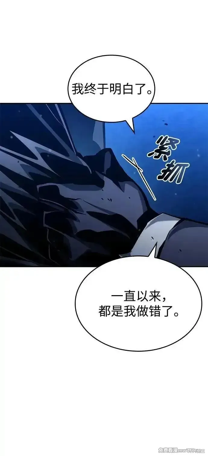 靠神級天賦無限成長,第124话,第107张