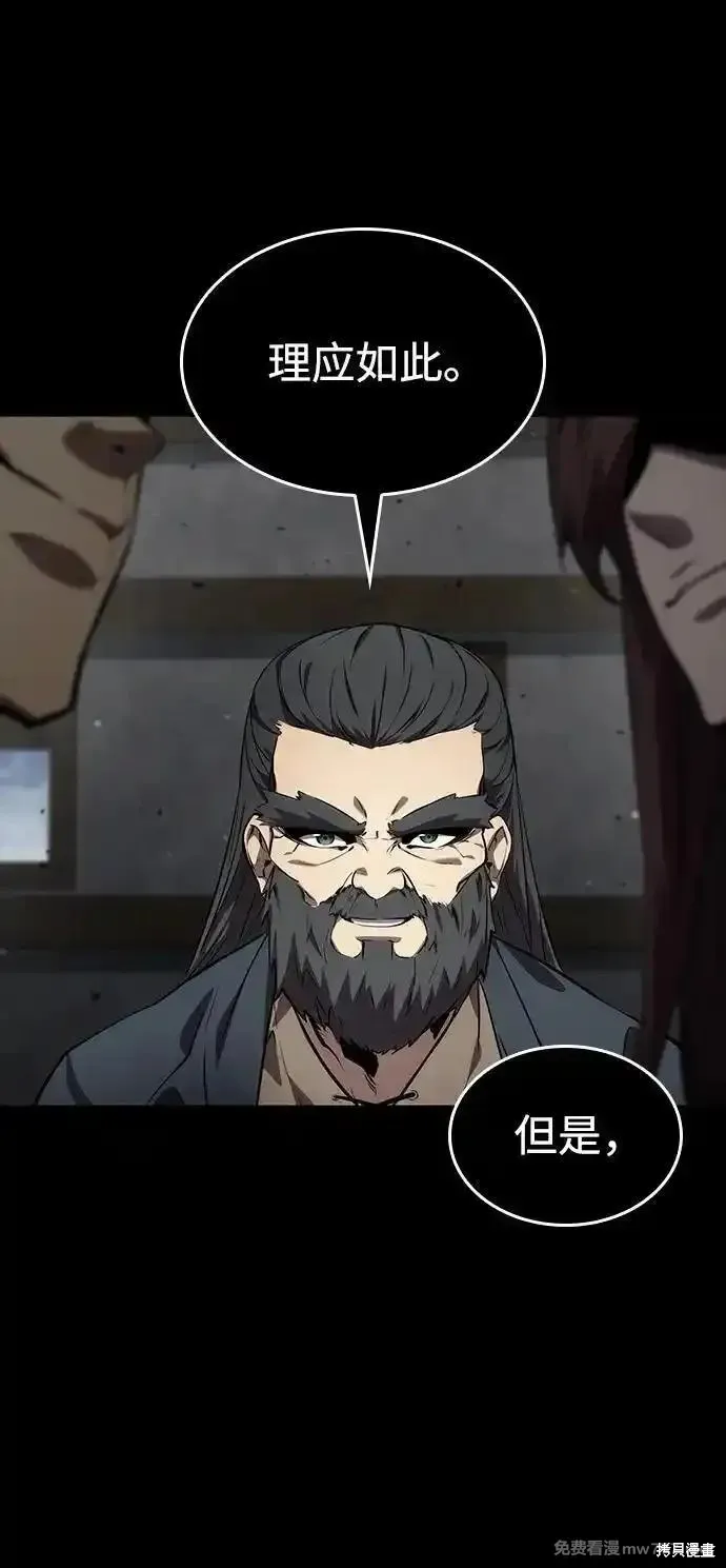 靠神級天賦無限成長,第124话,第116张