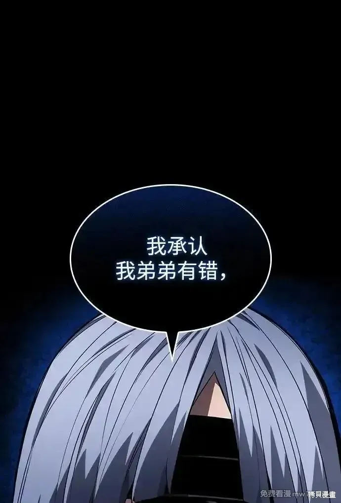 靠神級天賦無限成長,第124话,第118张