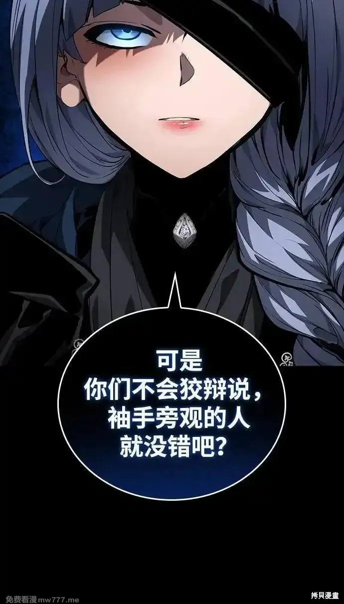 靠神級天賦無限成長,第124话,第119张