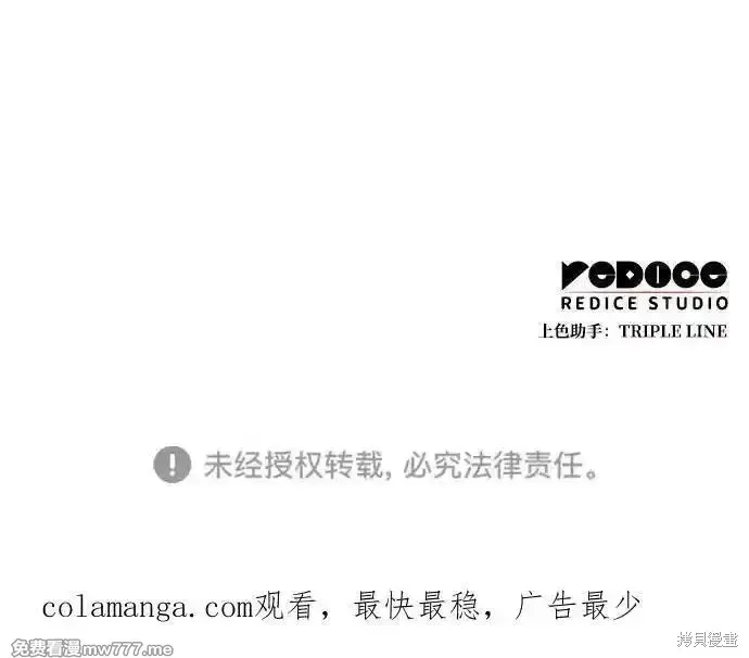 靠神級天賦無限成長,第124话,第127张