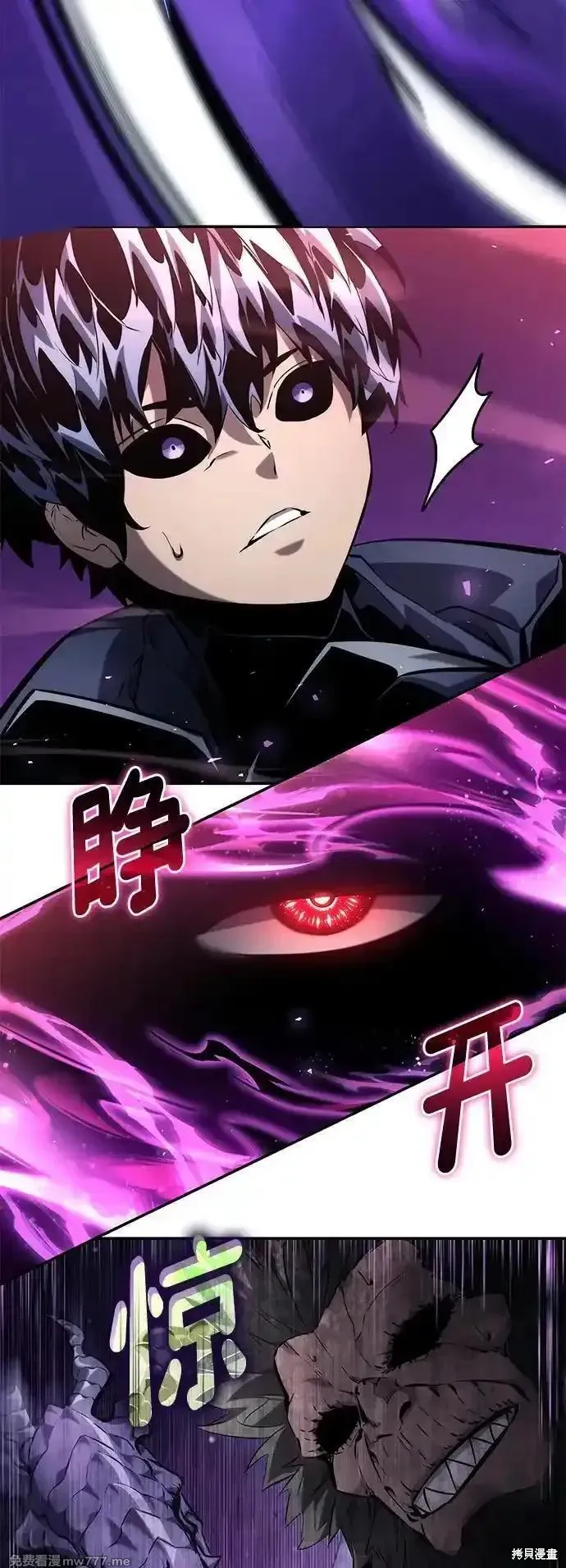 靠神級天賦無限成長,第124话,第16张
