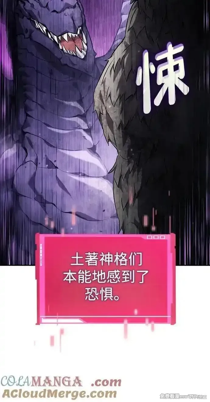 靠神級天賦無限成長,第124话,第17张