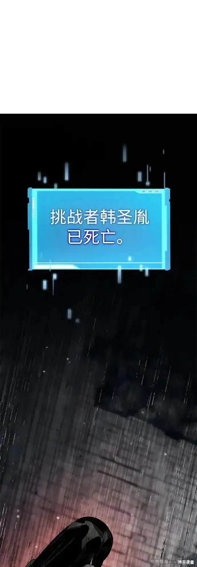 靠神級天賦無限成長,第124话,第2张