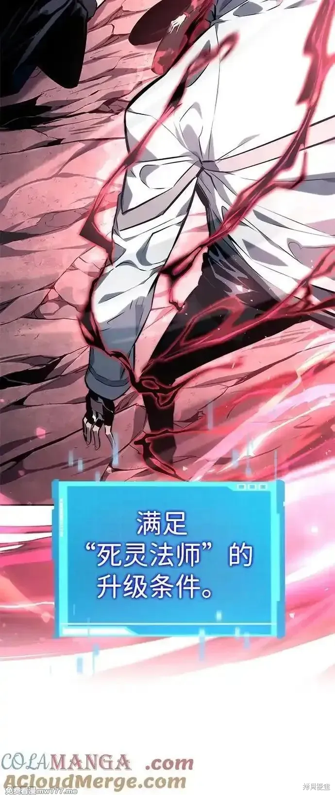 靠神級天賦無限成長,第124话,第21张