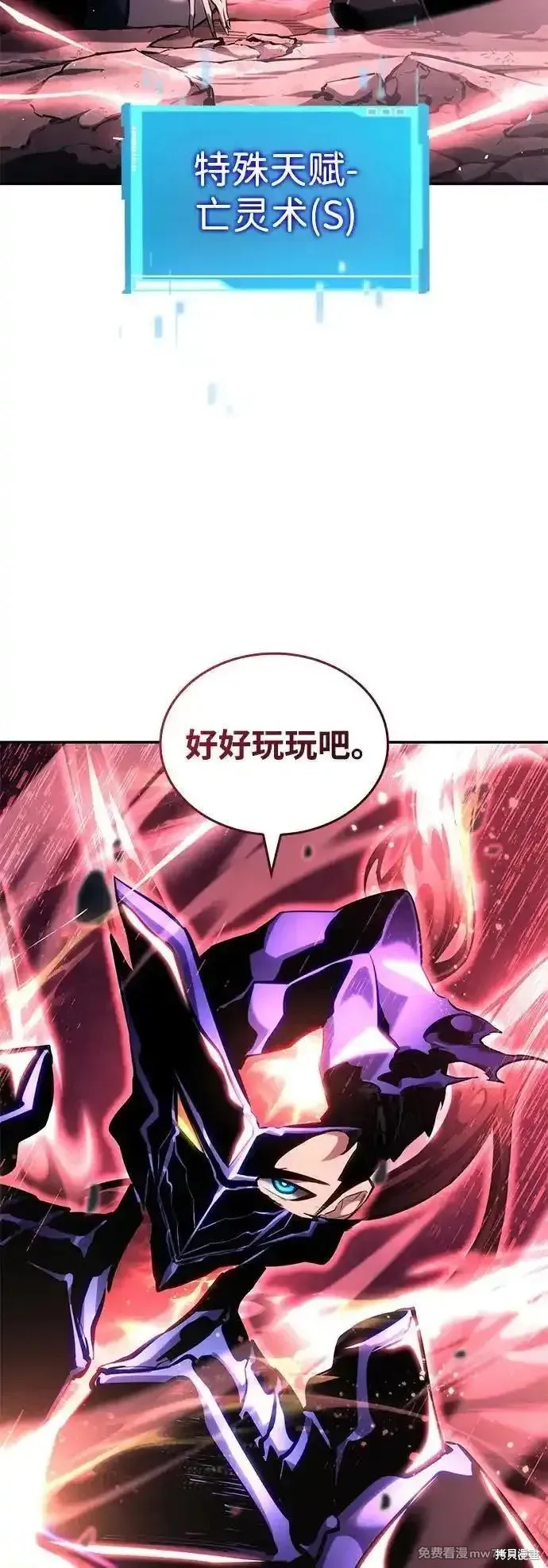 靠神級天賦無限成長,第124话,第24张