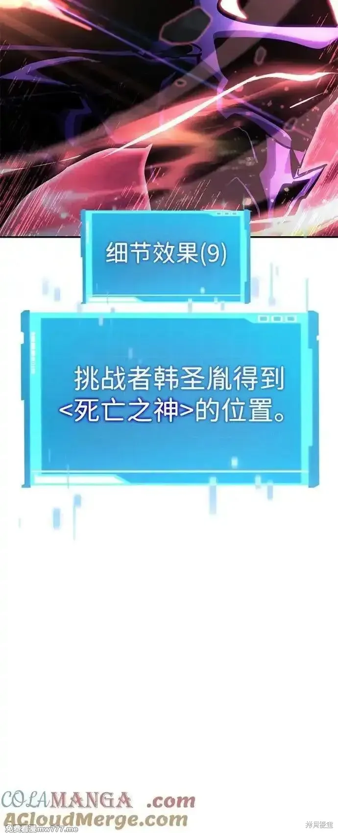 靠神級天賦無限成長,第124话,第25张