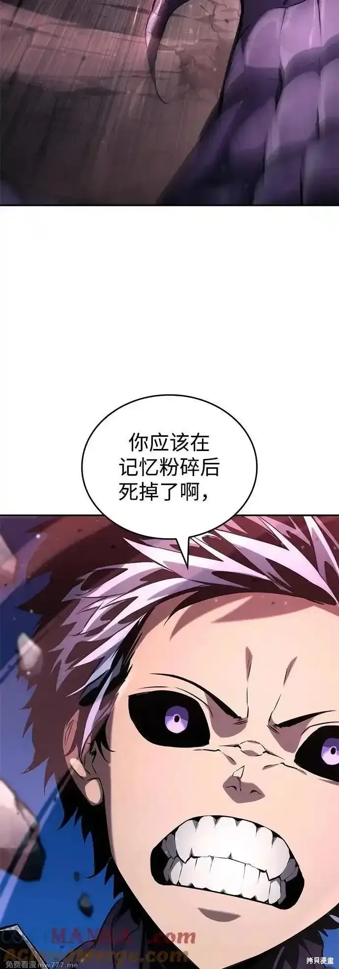 靠神級天賦無限成長,第124话,第29张