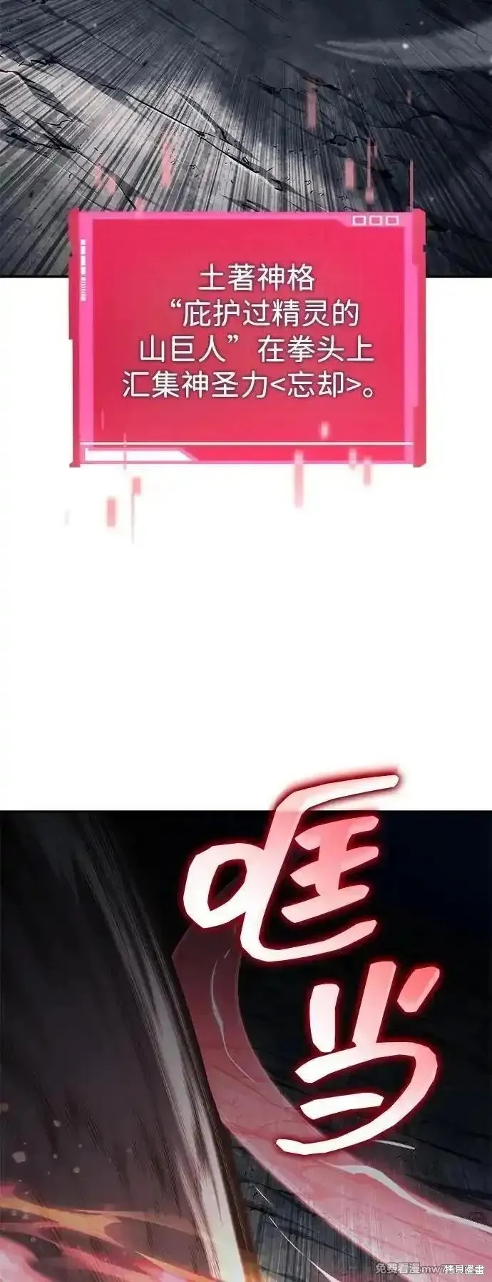 靠神級天賦無限成長,第124话,第34张