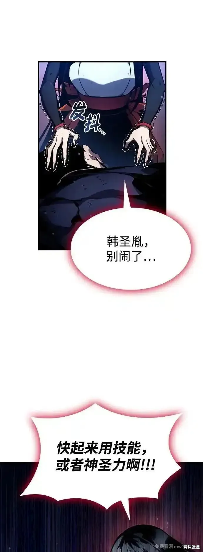 靠神級天賦無限成長,第124话,第4张