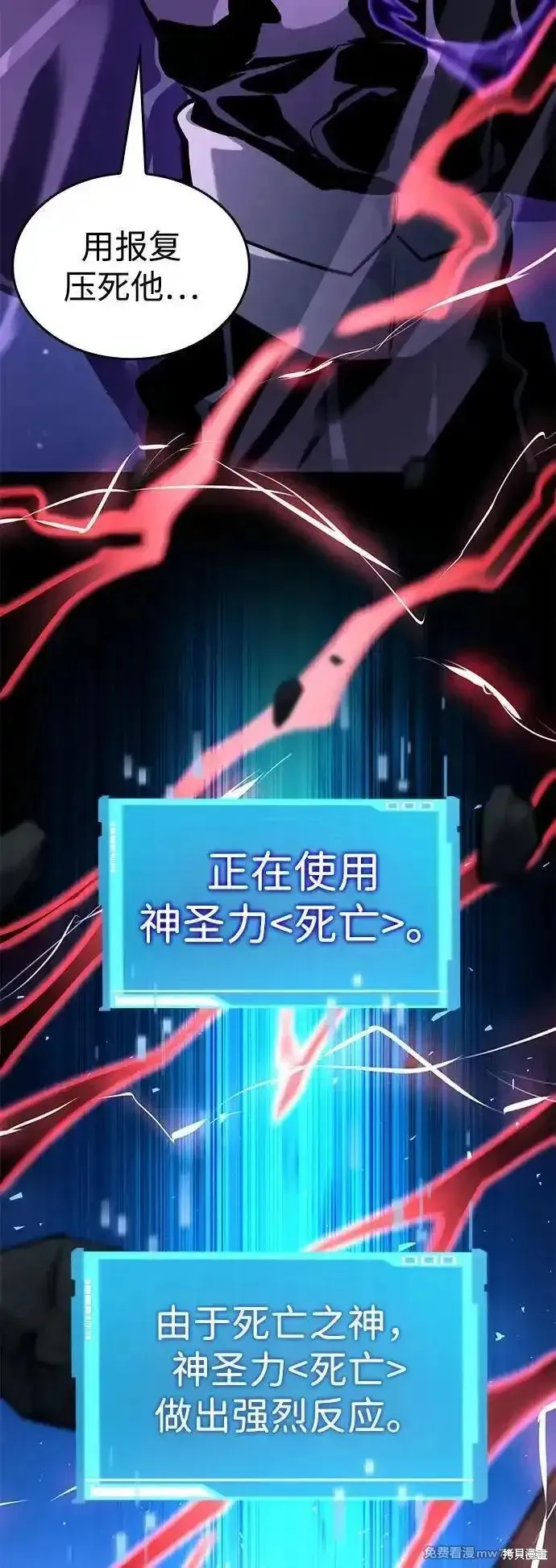 靠神級天賦無限成長,第124话,第46张