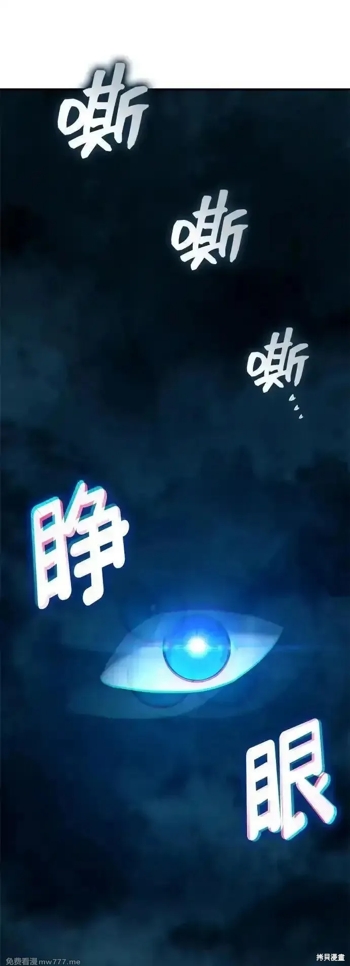 靠神級天賦無限成長,第124话,第50张