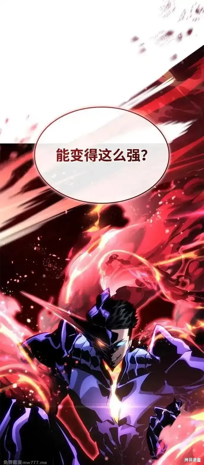靠神級天賦無限成長,第124话,第59张
