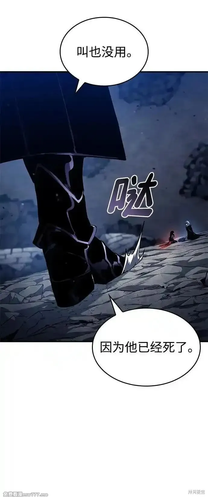 靠神級天賦無限成長,第124话,第6张