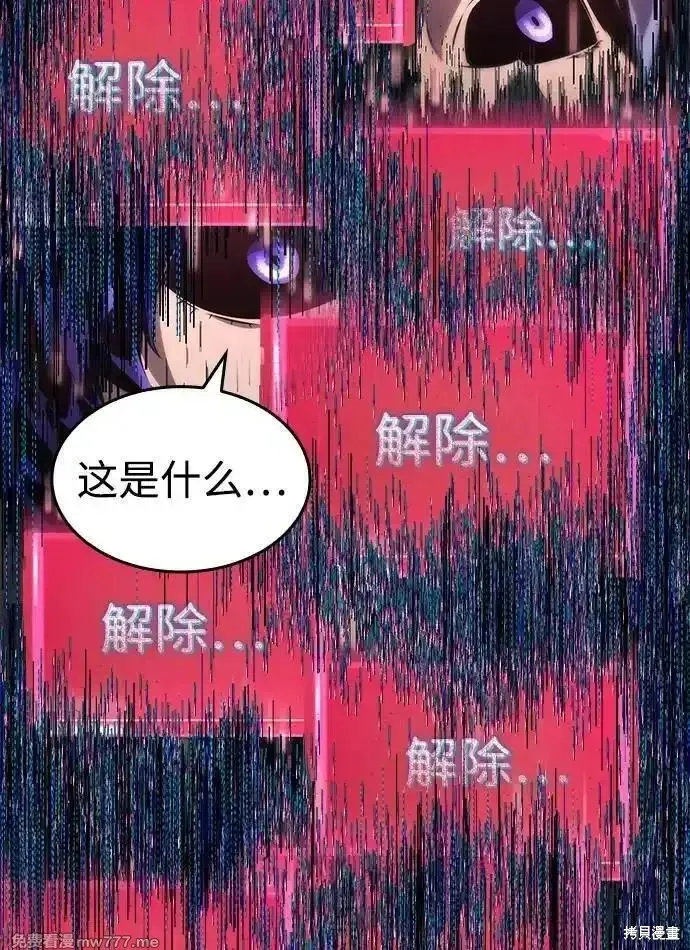靠神級天賦無限成長,第124话,第62张