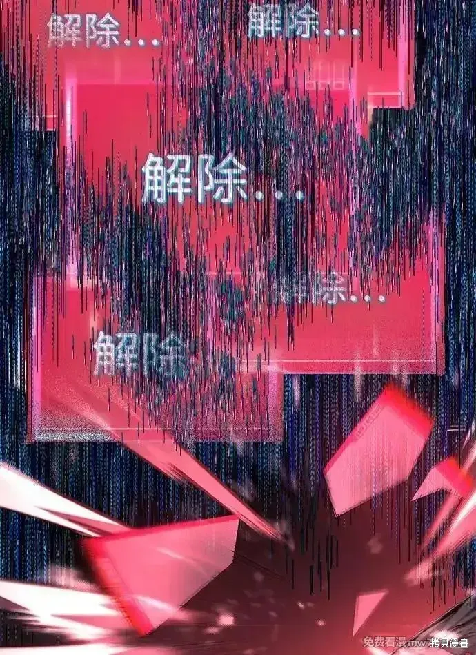 靠神級天賦無限成長,第124话,第63张