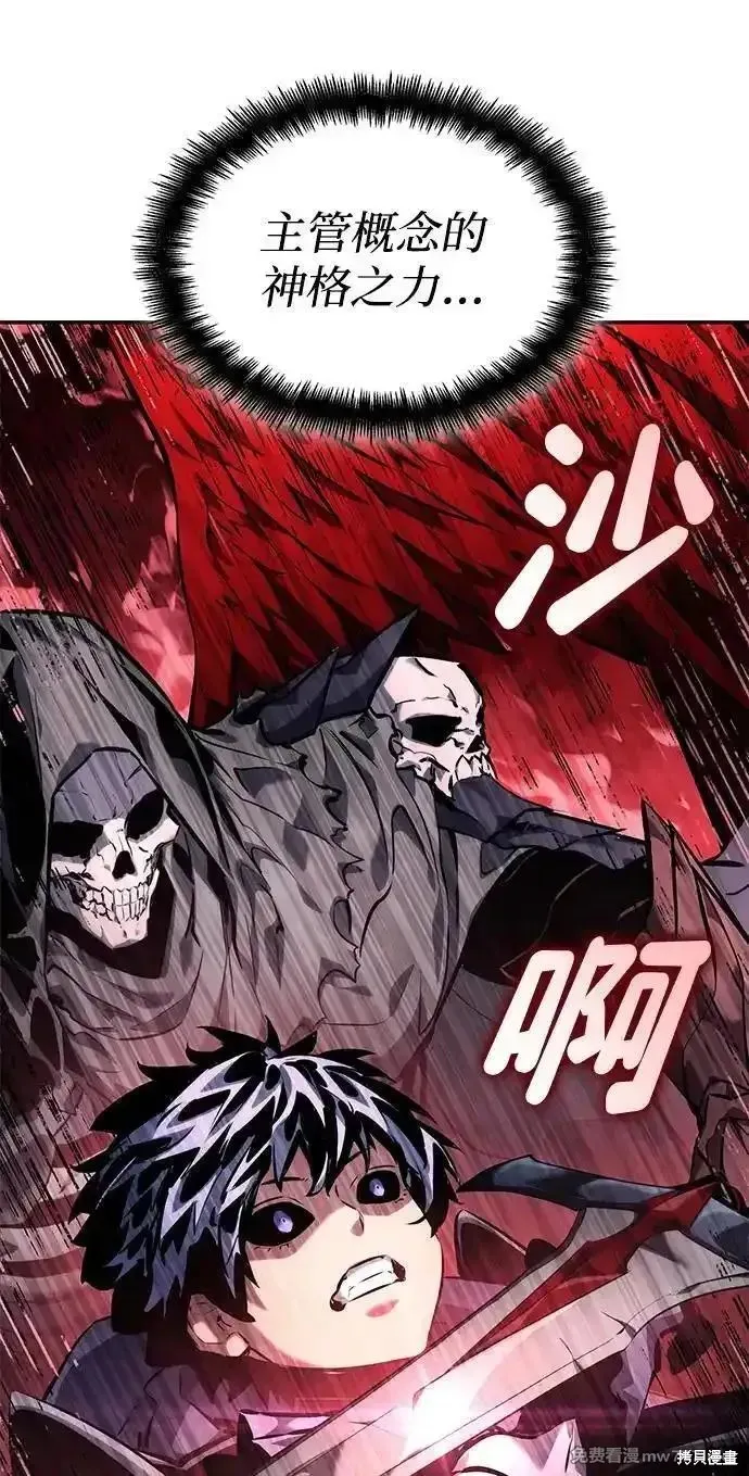 靠神級天賦無限成長,第124话,第66张