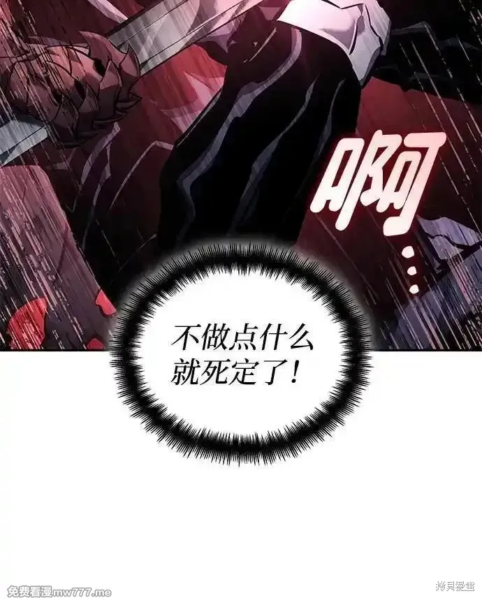靠神級天賦無限成長,第124话,第67张