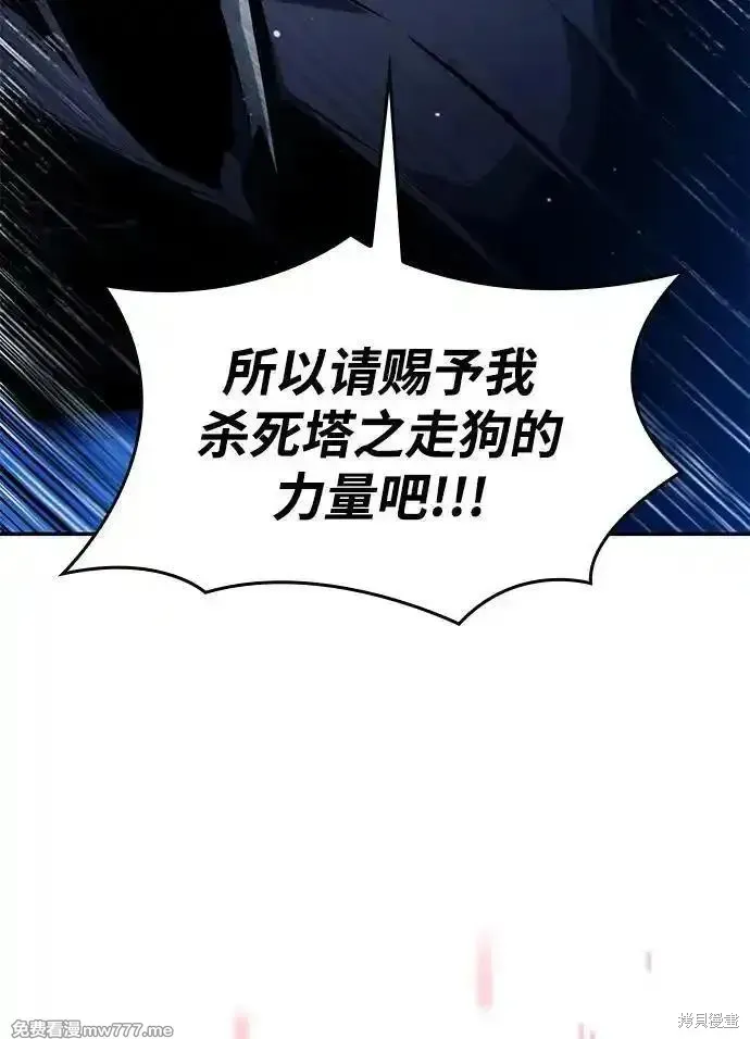 靠神級天賦無限成長,第124话,第70张
