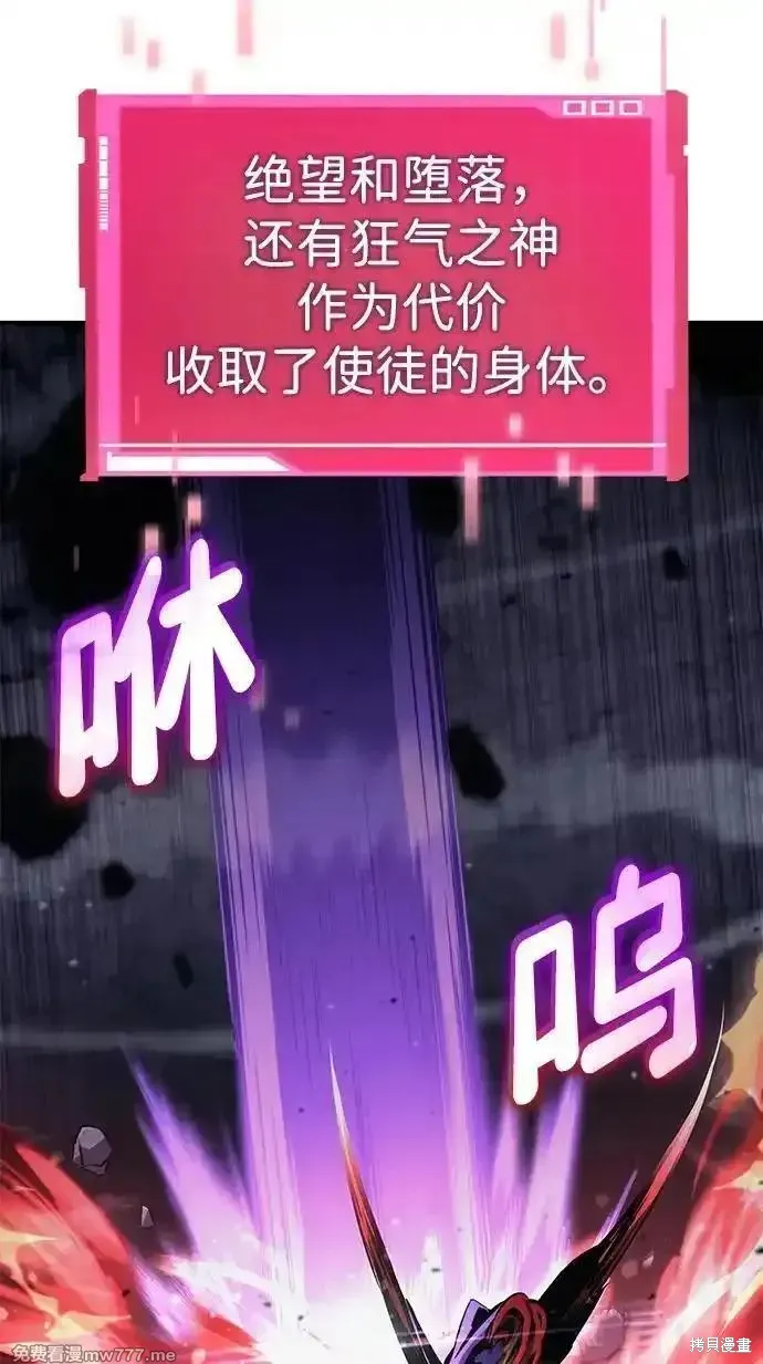 靠神級天賦無限成長,第124话,第71张