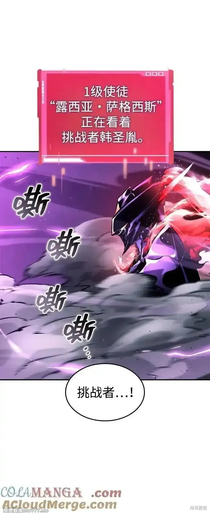 靠神級天賦無限成長,第124话,第73张
