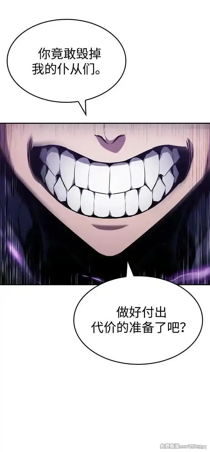 靠神級天賦無限成長,第124话,第74张