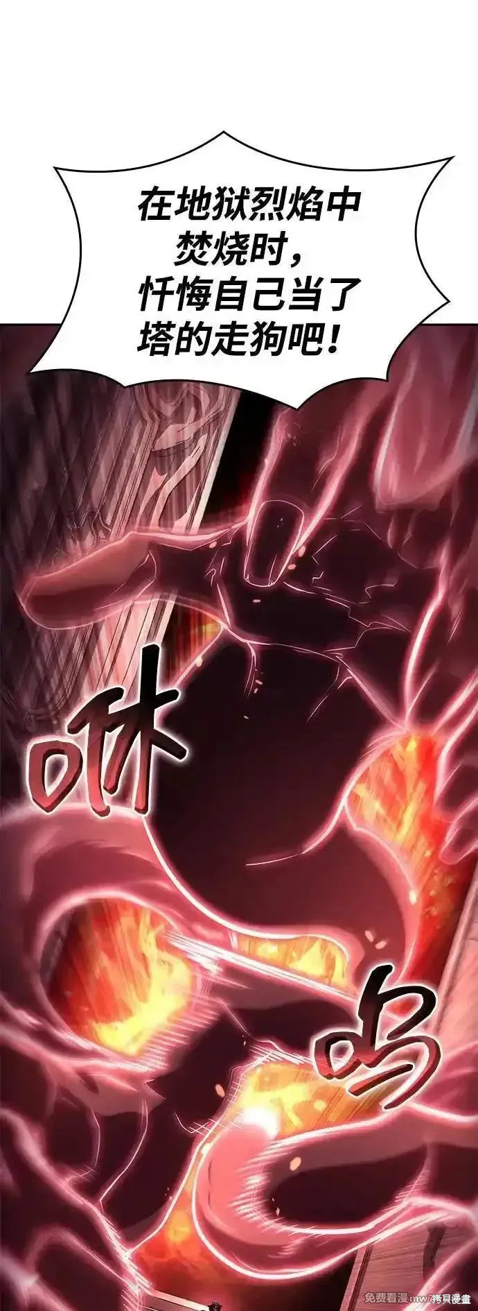 靠神級天賦無限成長,第124话,第78张