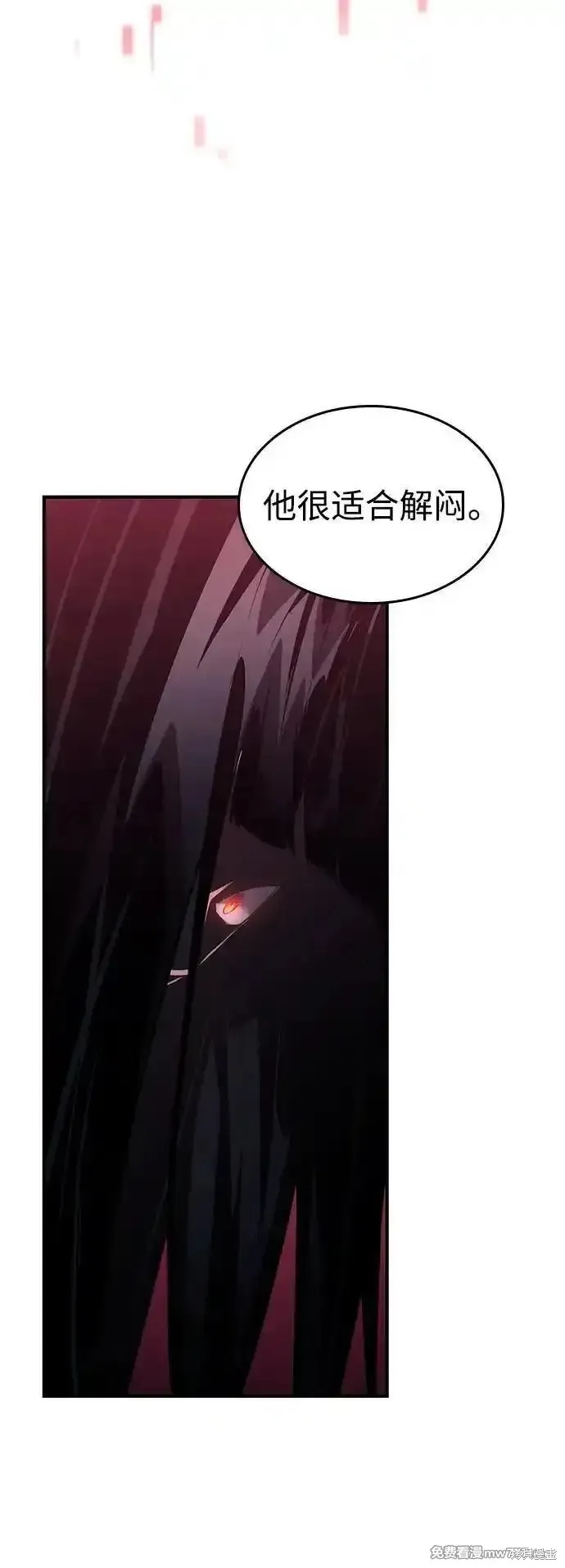 靠神級天賦無限成長,第124话,第8张