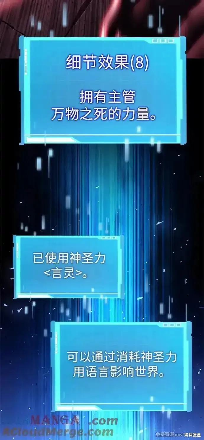 靠神級天賦無限成長,第124话,第81张