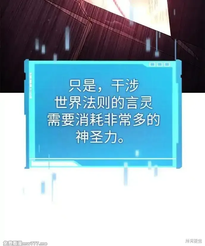 靠神級天賦無限成長,第124话,第83张