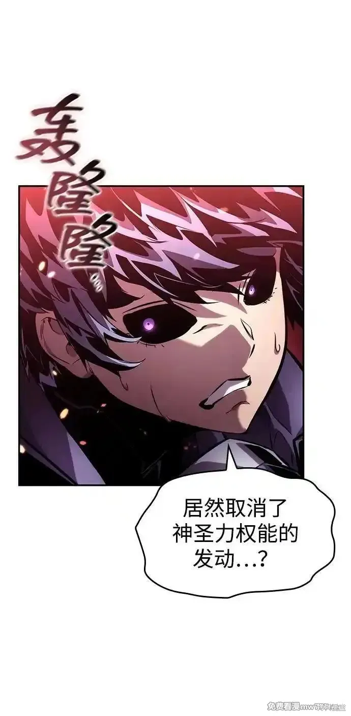 靠神級天賦無限成長,第124话,第84张