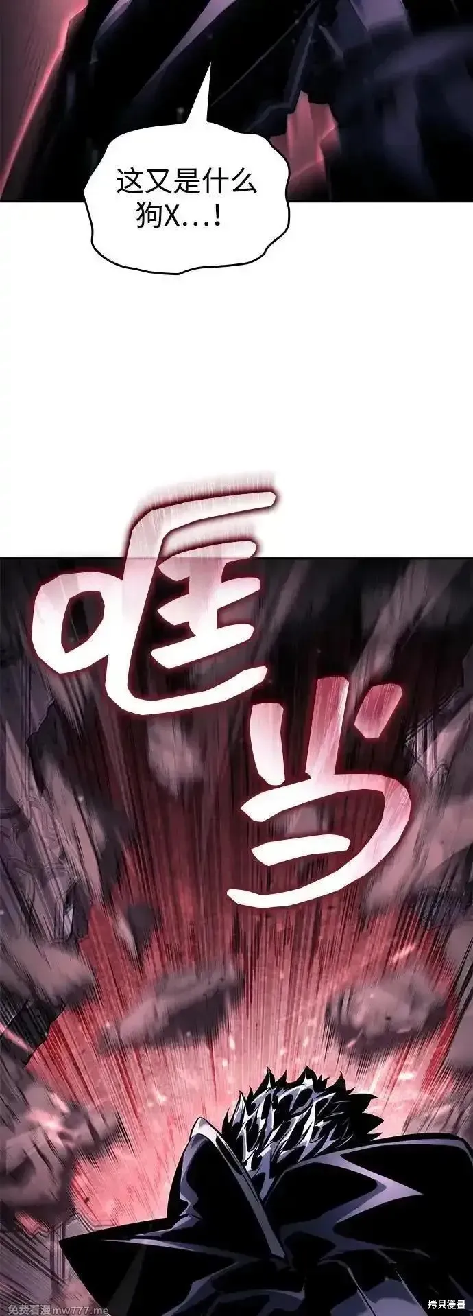 靠神級天賦無限成長,第124话,第86张