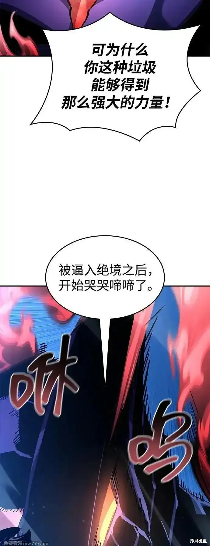 靠神級天賦無限成長,第124话,第92张