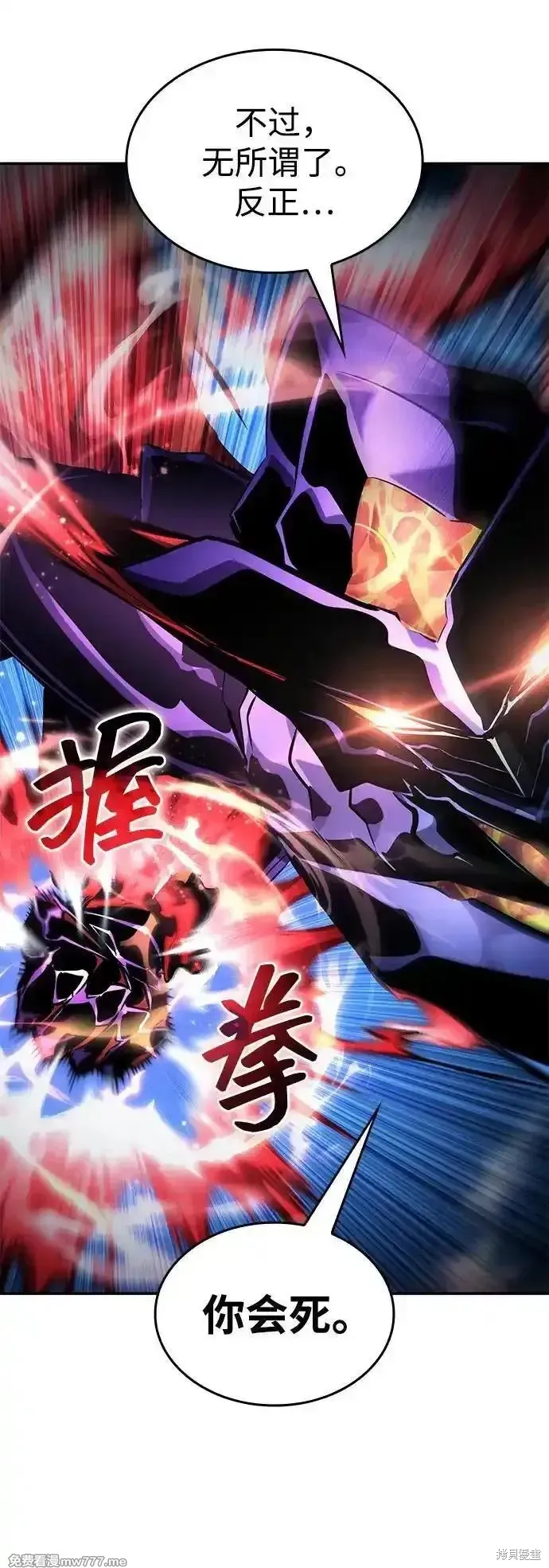 靠神級天賦無限成長,第124话,第94张