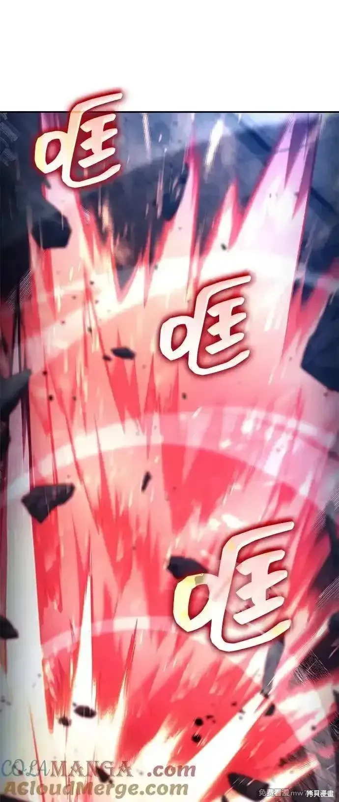靠神級天賦無限成長,第124话,第97张