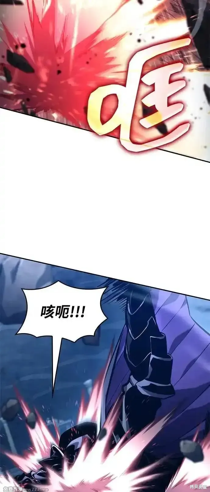 靠神級天賦無限成長,第124话,第98张