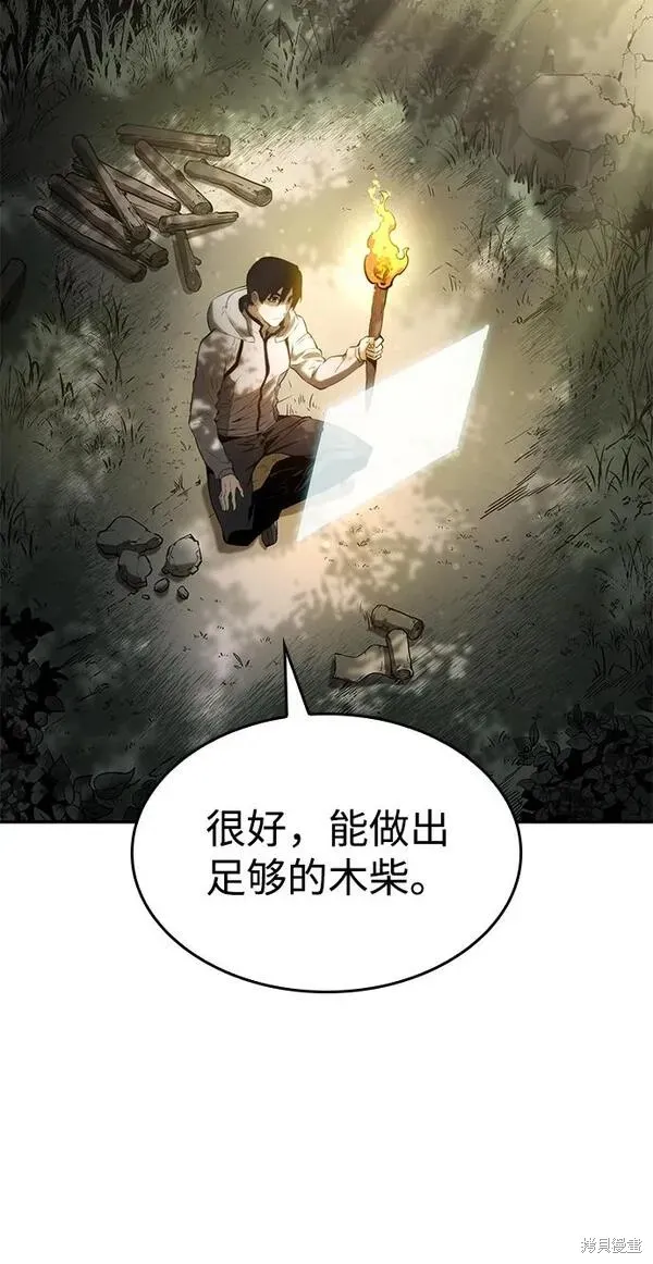 靠神級天賦無限成長,第4话,第14张