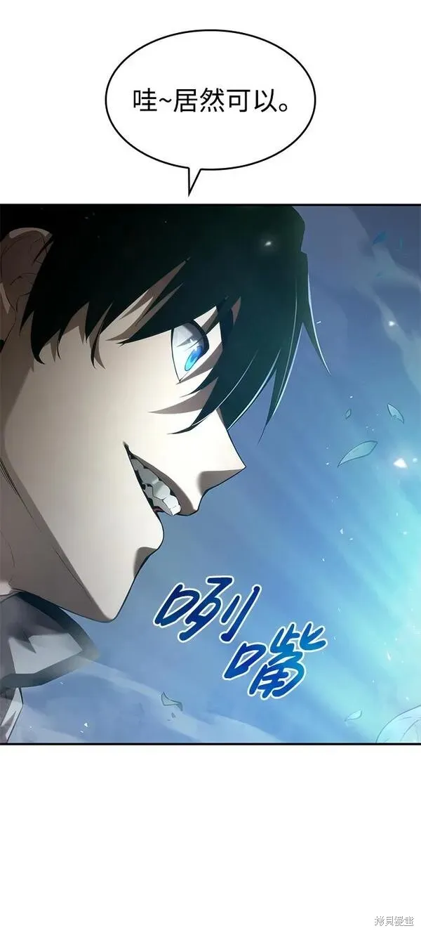靠神級天賦無限成長,第4话,第19张