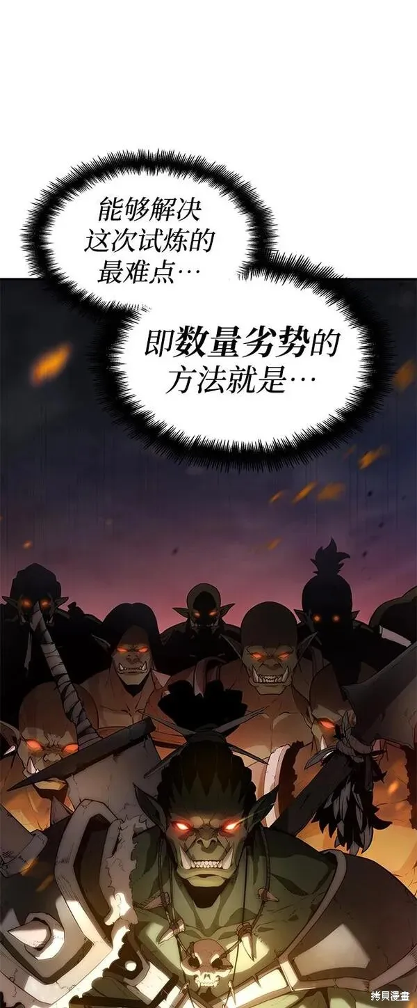 靠神級天賦無限成長,第4话,第24张