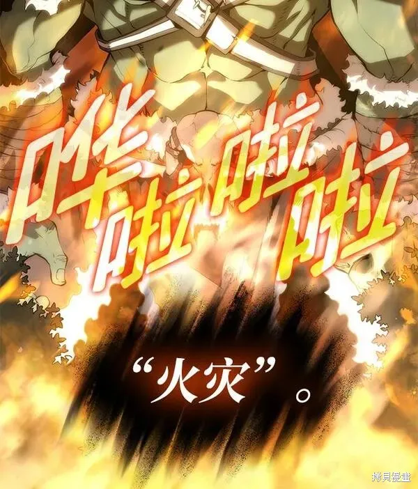 靠神級天賦無限成長,第4话,第25张