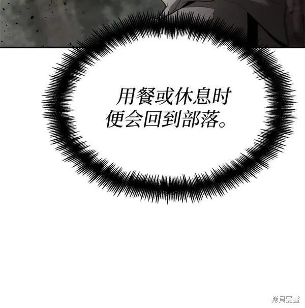 靠神級天賦無限成長,第4话,第30张