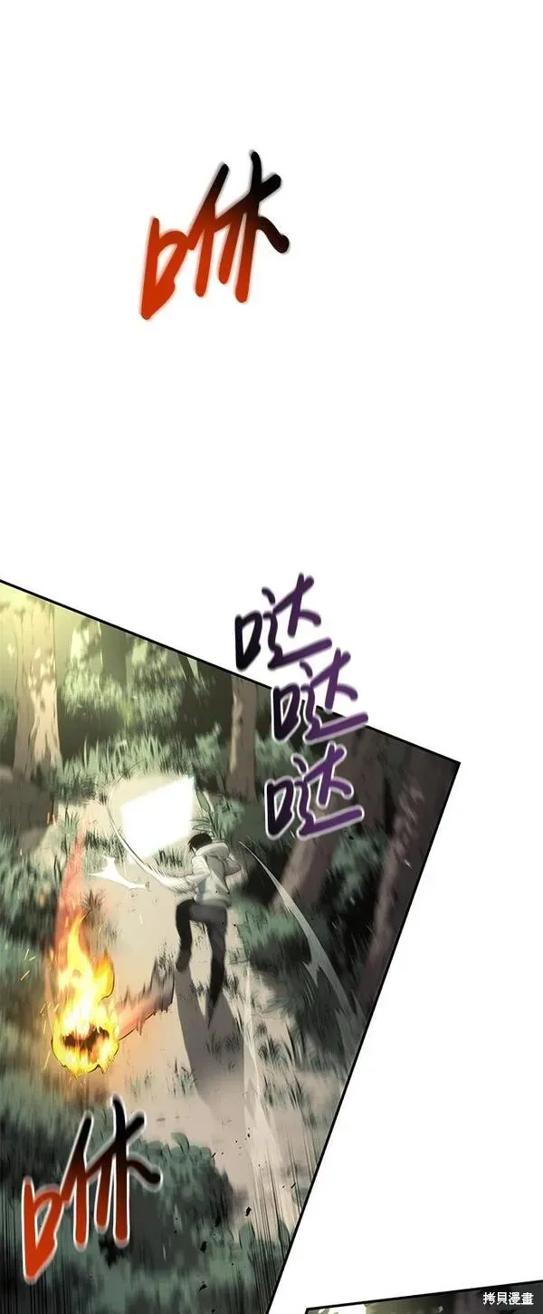 靠神級天賦無限成長,第4话,第31张