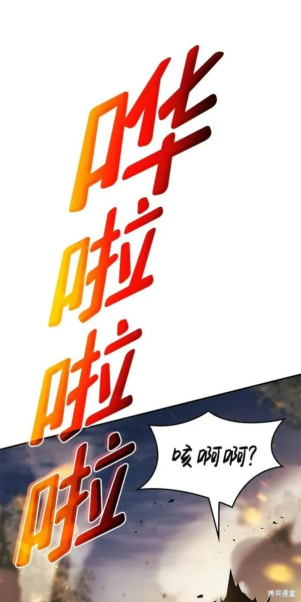 靠神級天賦無限成長,第4话,第34张