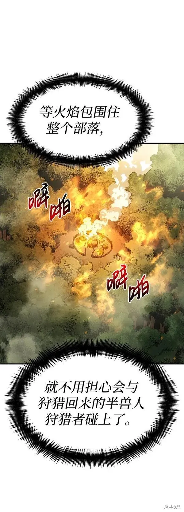 靠神級天賦無限成長,第4话,第36张