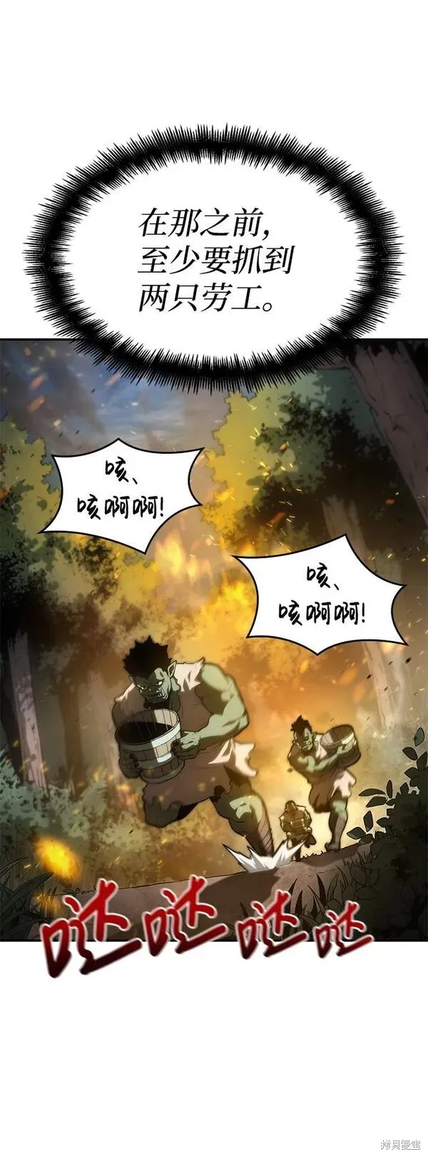 靠神級天賦無限成長,第4话,第37张