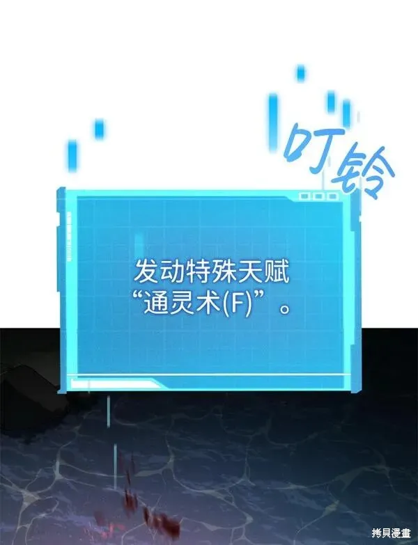 靠神級天賦無限成長,第4话,第42张