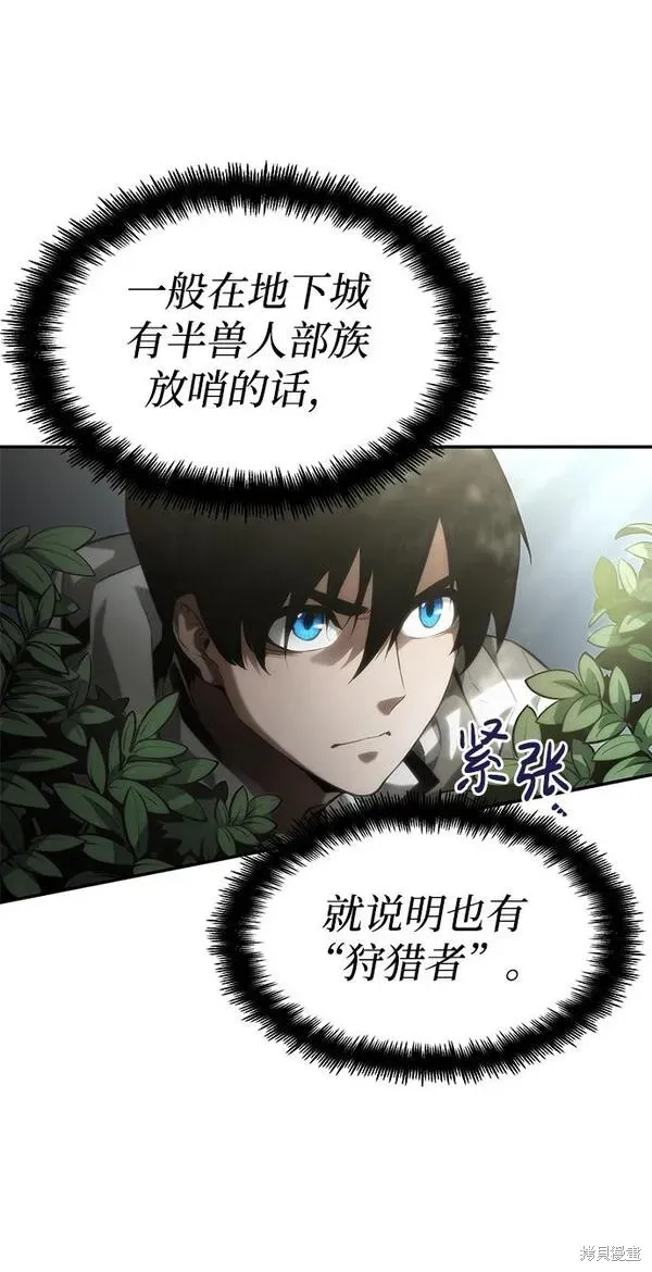 靠神級天賦無限成長,第4话,第5张