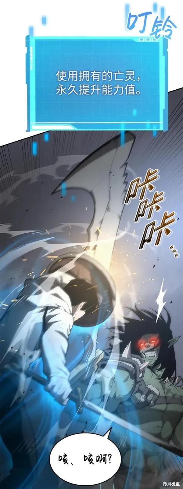 靠神級天賦無限成長,第4话,第52张