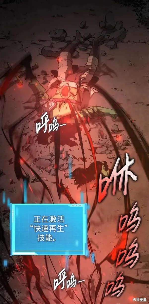 靠神級天賦無限成長,第4话,第56张