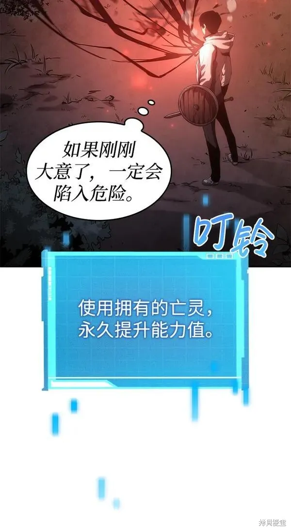 靠神級天賦無限成長,第4话,第57张